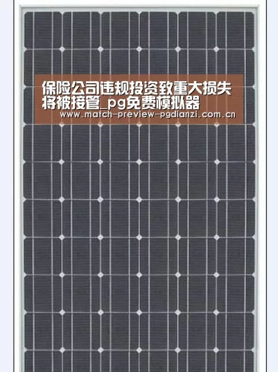 pg免费模拟器