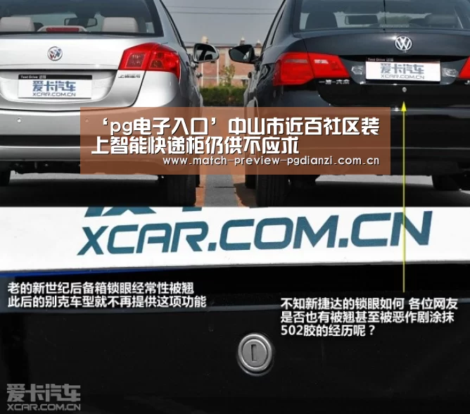‘pg电子入口’中山市近百社区装上智能快递柜仍供不应求(图4) pg免费模拟器