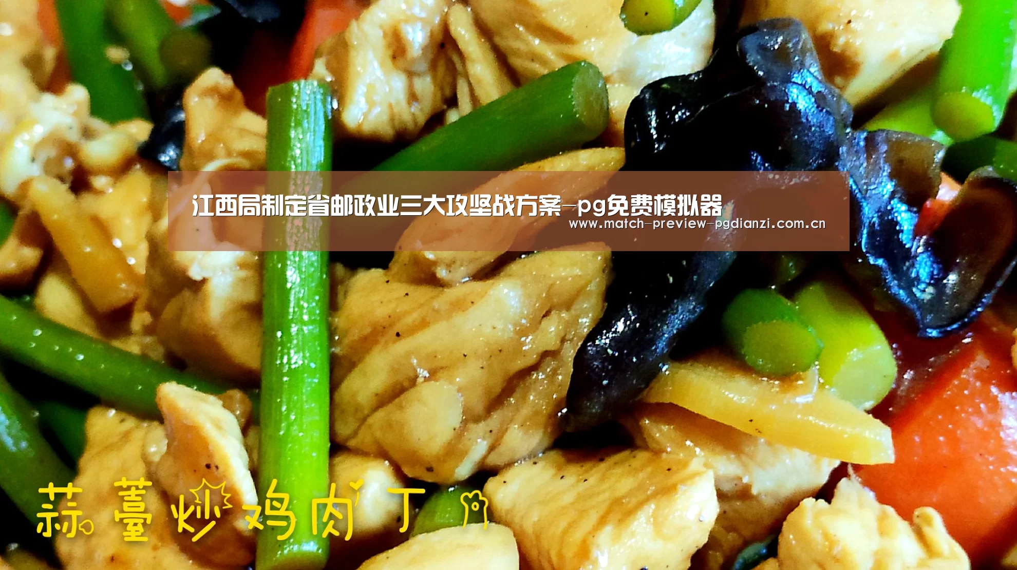 江西局制定省邮政业三大攻坚战方案-pg免费模拟器(图1) pg电子入口