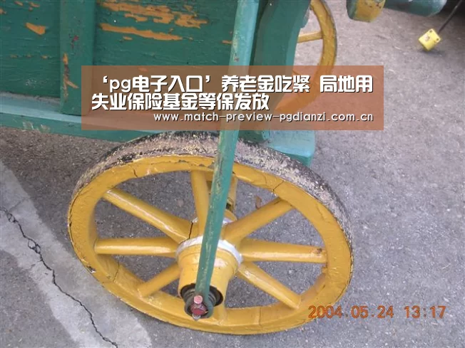pg电子入口